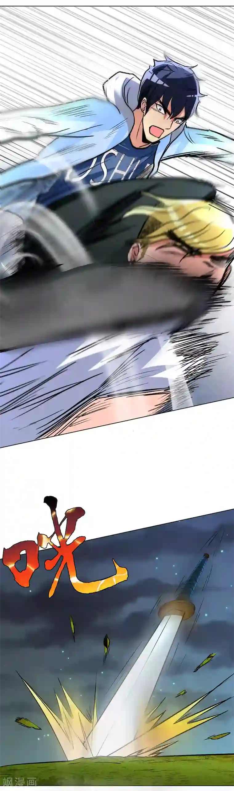 系统仙尊在都市第26话 牛郎！牛郎！你累坏了吧！