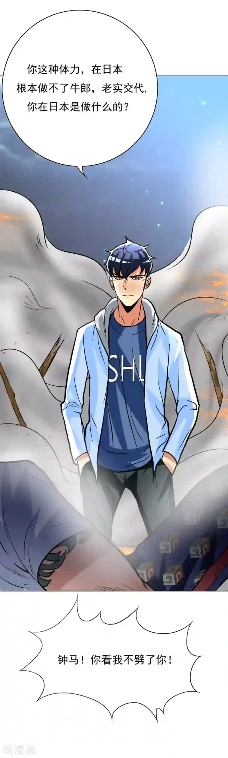 系统仙尊在都市第26话 牛郎！牛郎！你累坏了吧！