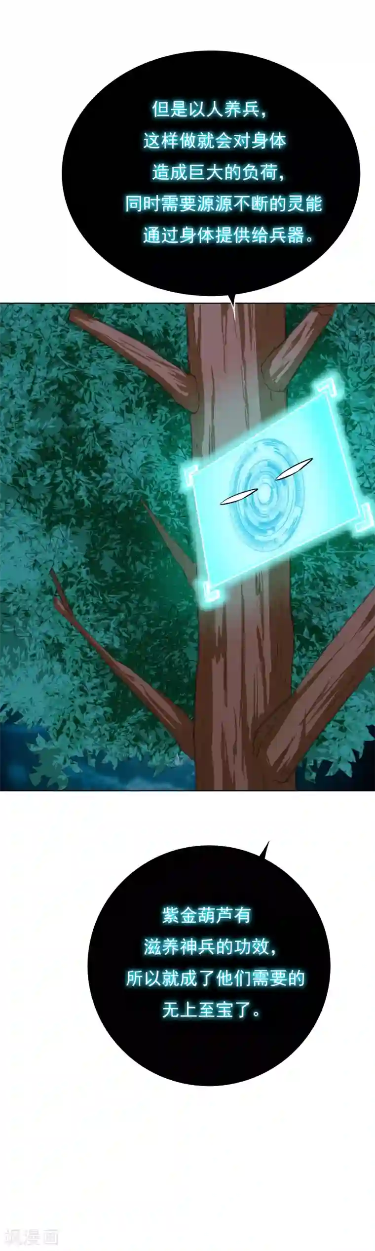 系统仙尊在都市第26话 牛郎！牛郎！你累坏了吧！