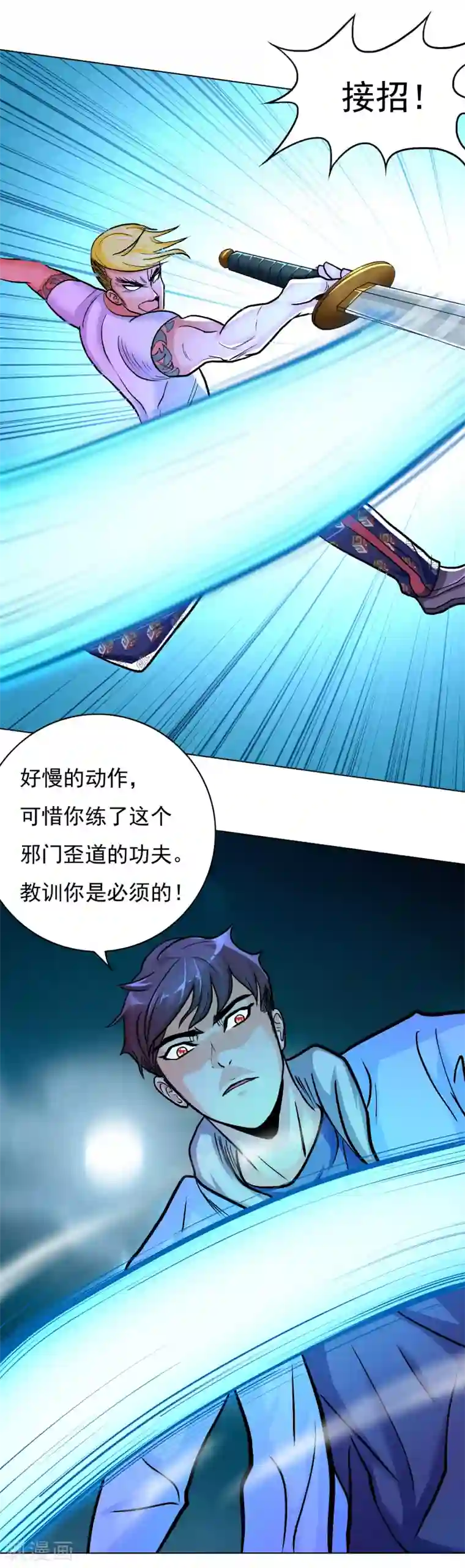 系统仙尊在都市第27话 三美女突袭