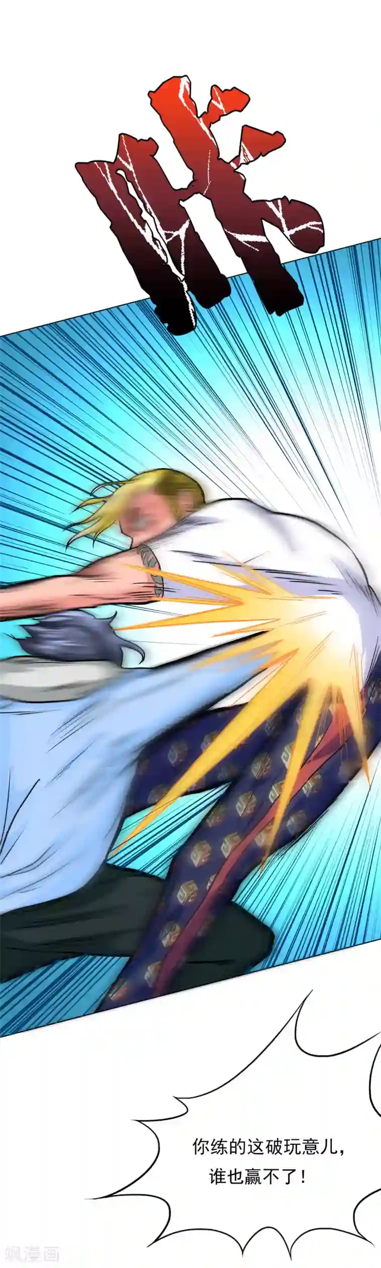 系统仙尊在都市第27话 三美女突袭