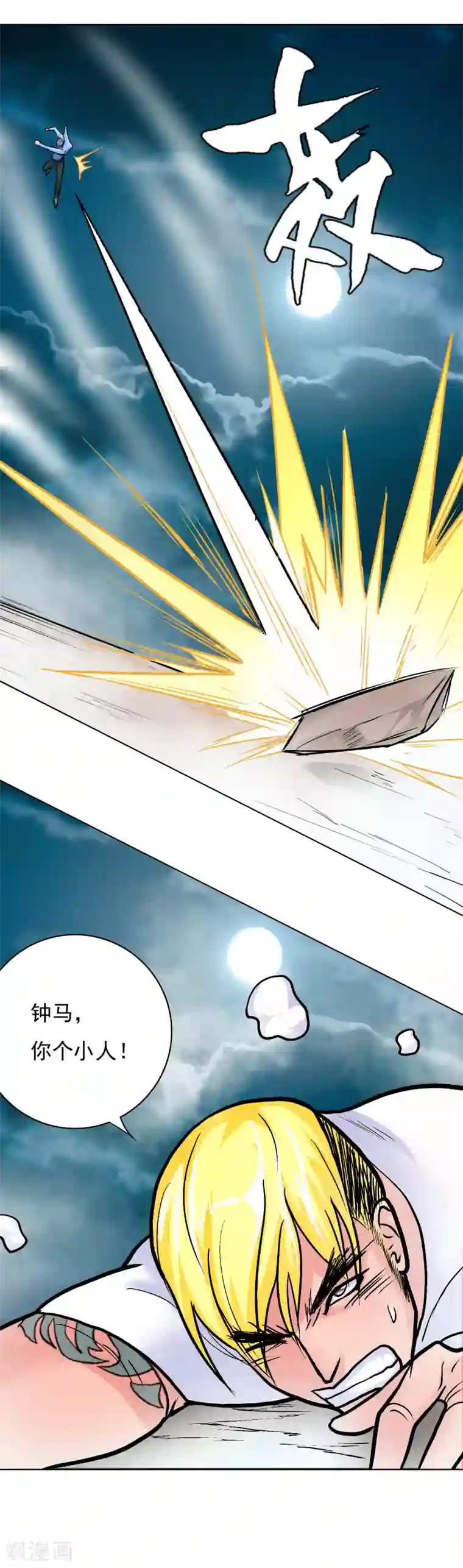 系统仙尊在都市第27话 三美女突袭