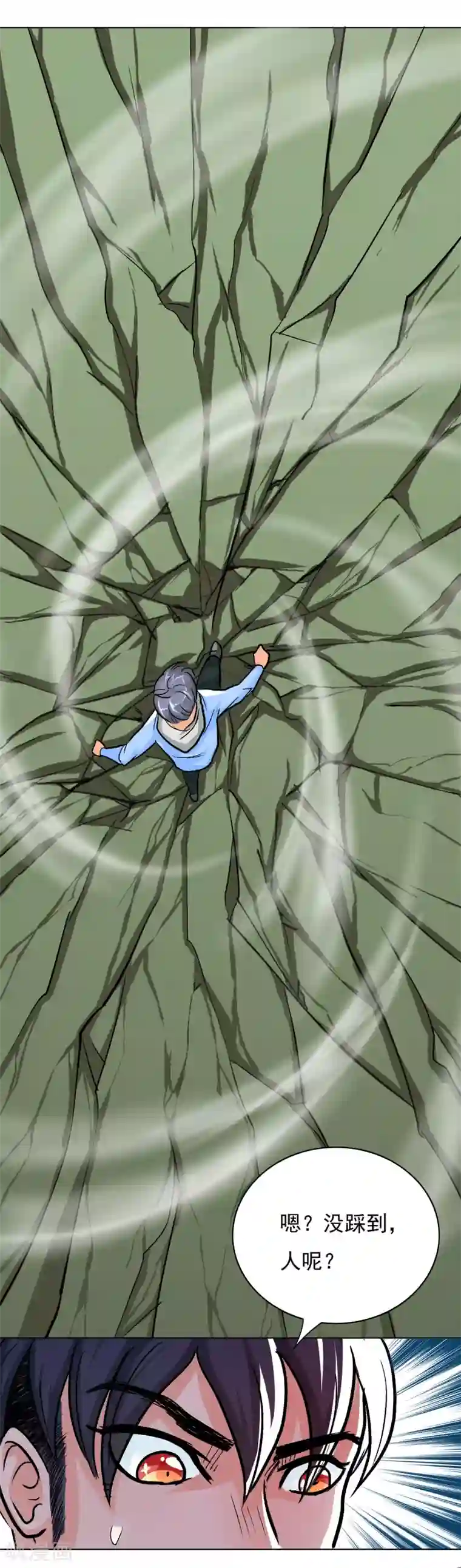 系统仙尊在都市第27话 三美女突袭