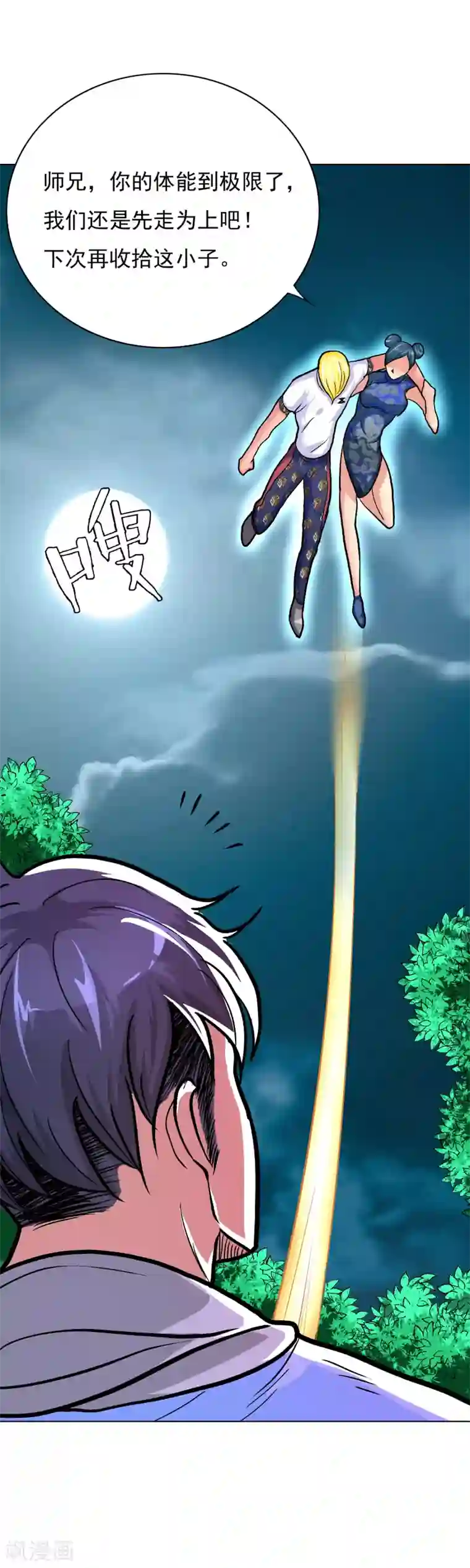 系统仙尊在都市第27话 三美女突袭