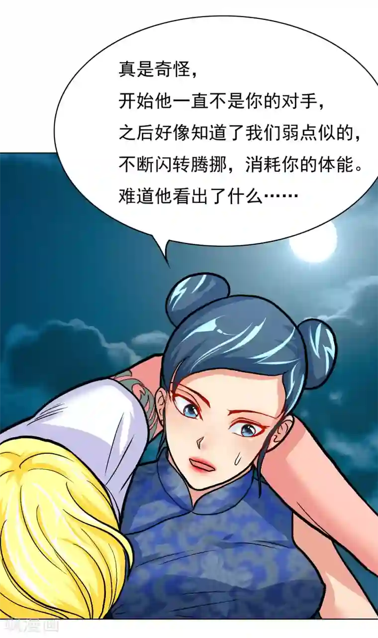 系统仙尊在都市第27话 三美女突袭