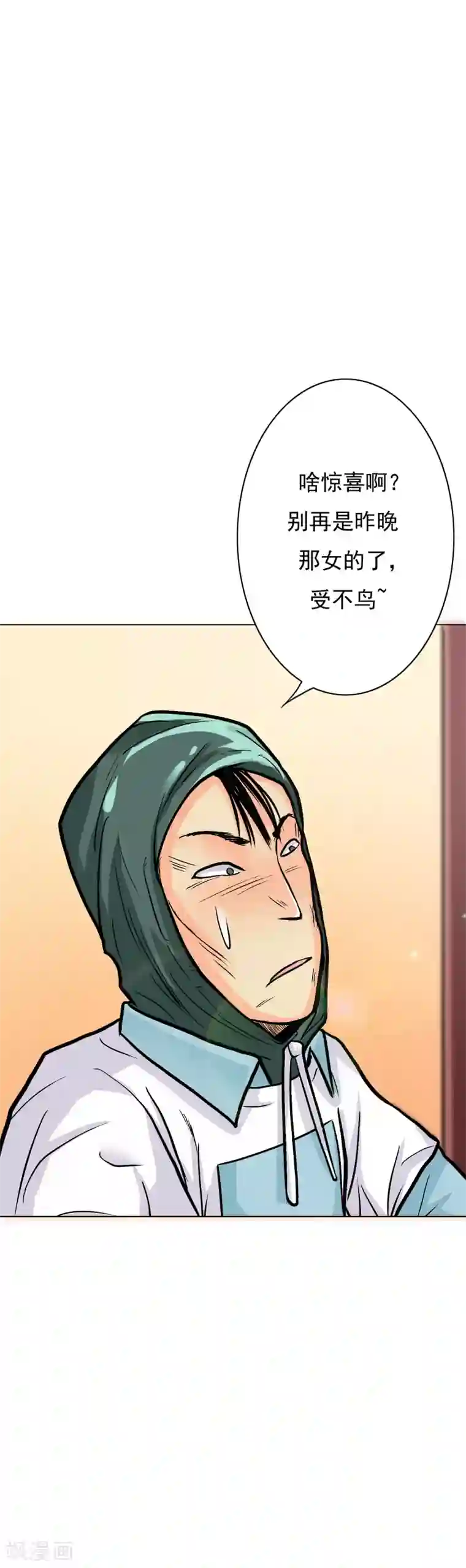 系统仙尊在都市第27话 三美女突袭