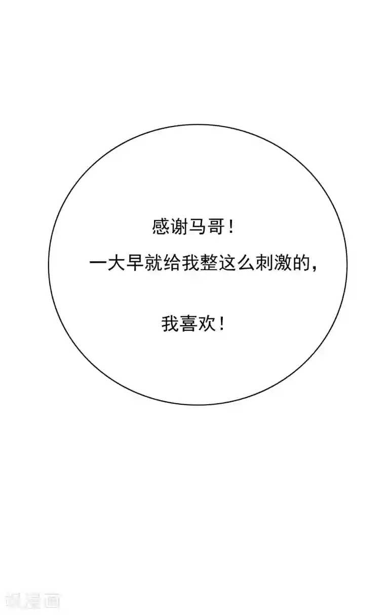 系统仙尊在都市第27话 三美女突袭