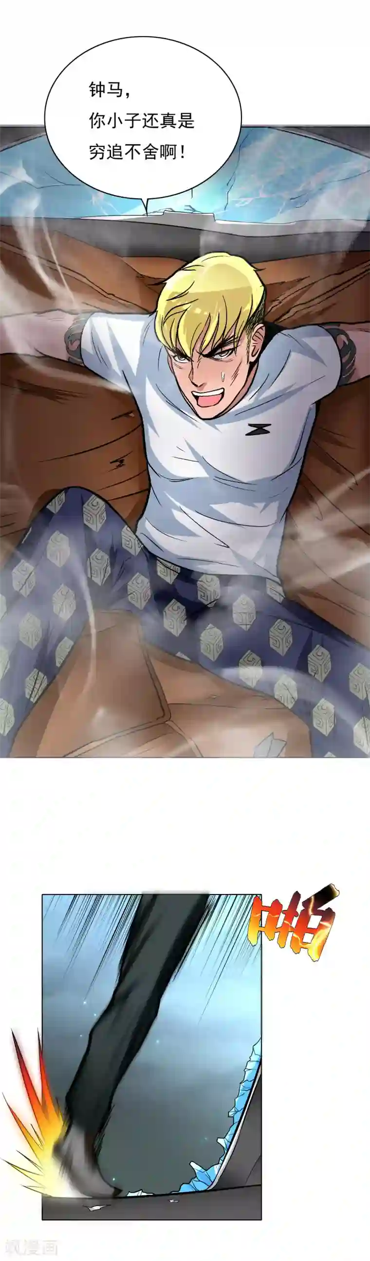 系统仙尊在都市第27话 三美女突袭