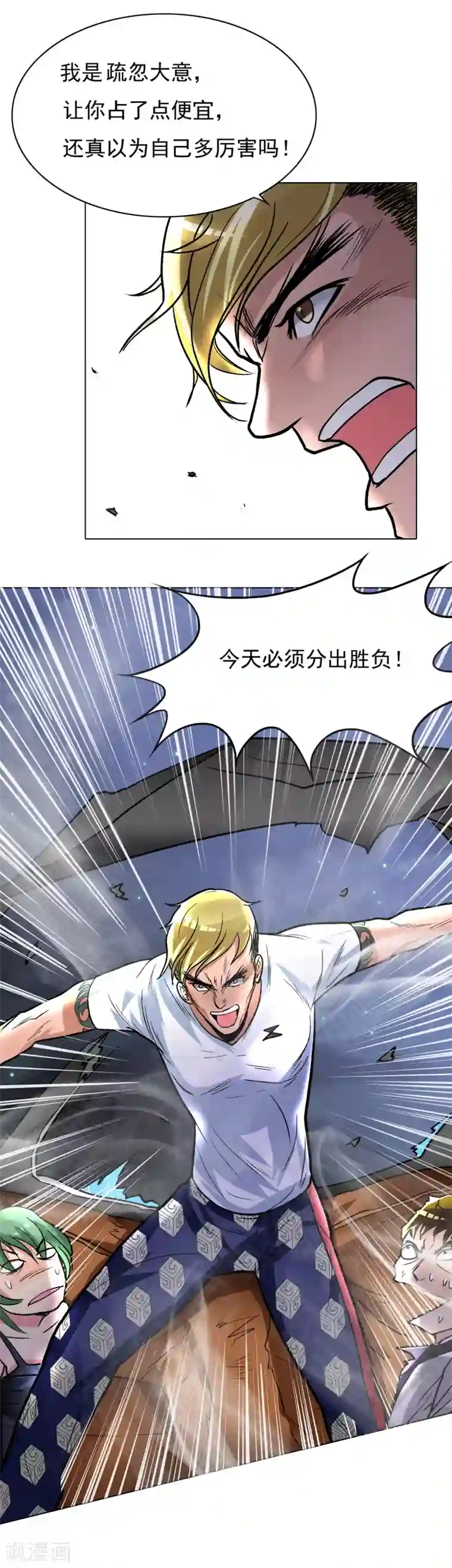 系统仙尊在都市第27话 三美女突袭