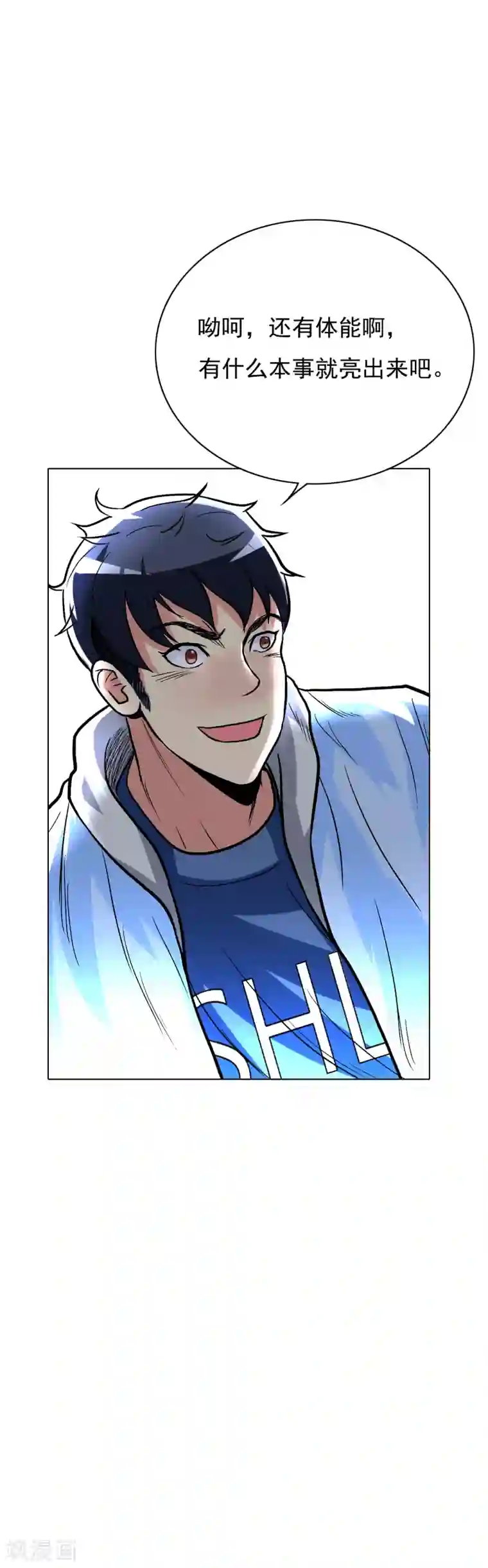 系统仙尊在都市第27话 三美女突袭