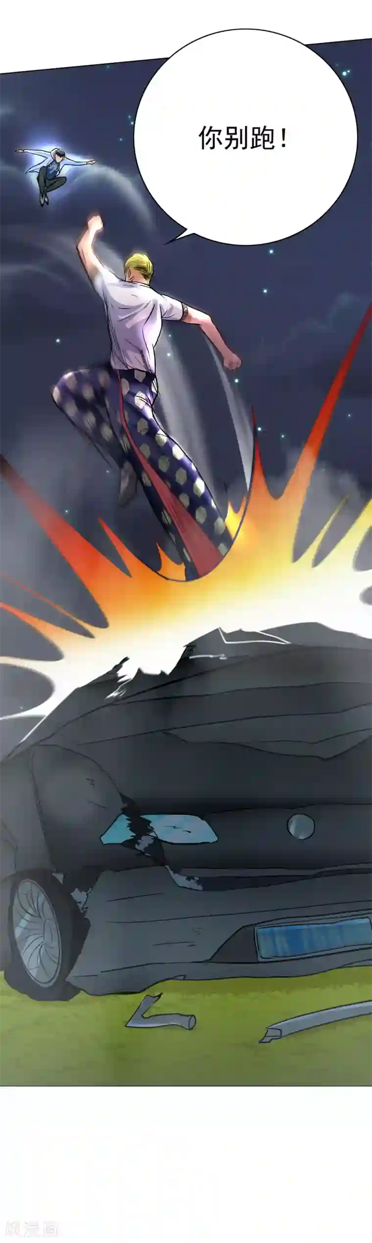 系统仙尊在都市第27话 三美女突袭