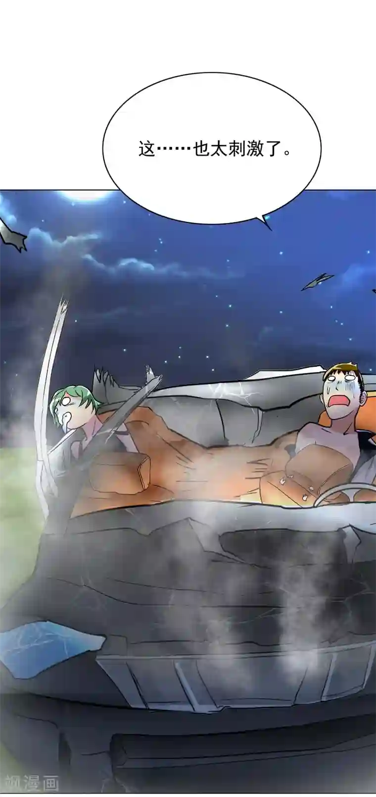 系统仙尊在都市第27话 三美女突袭