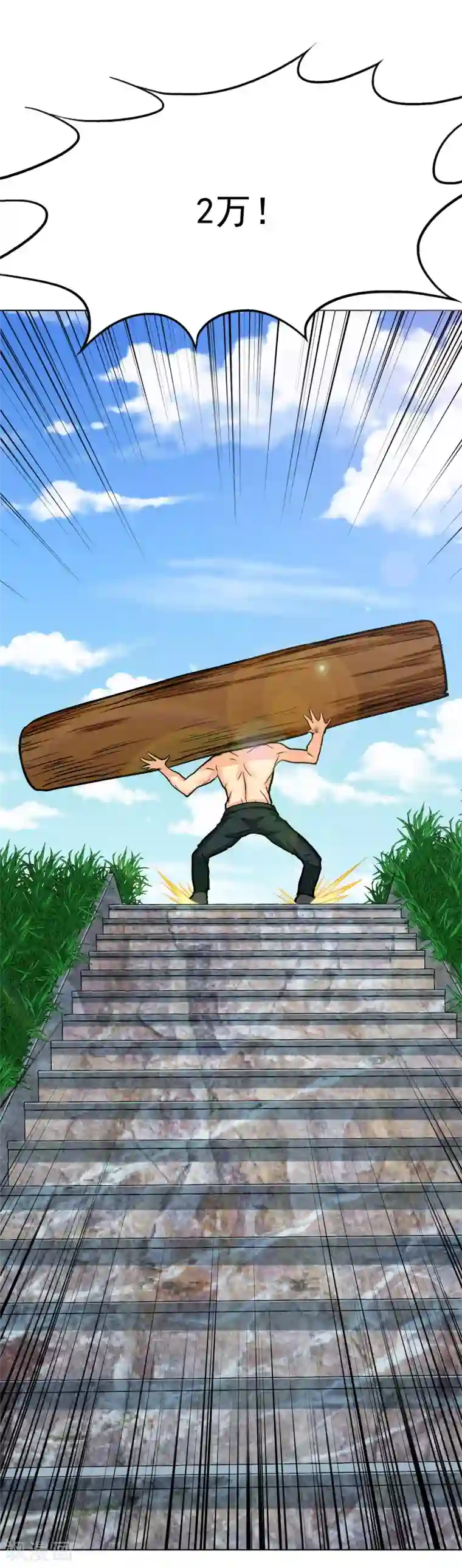 系统仙尊在都市第28话 人祭