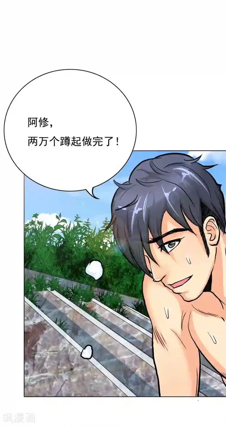 系统仙尊在都市第28话 人祭