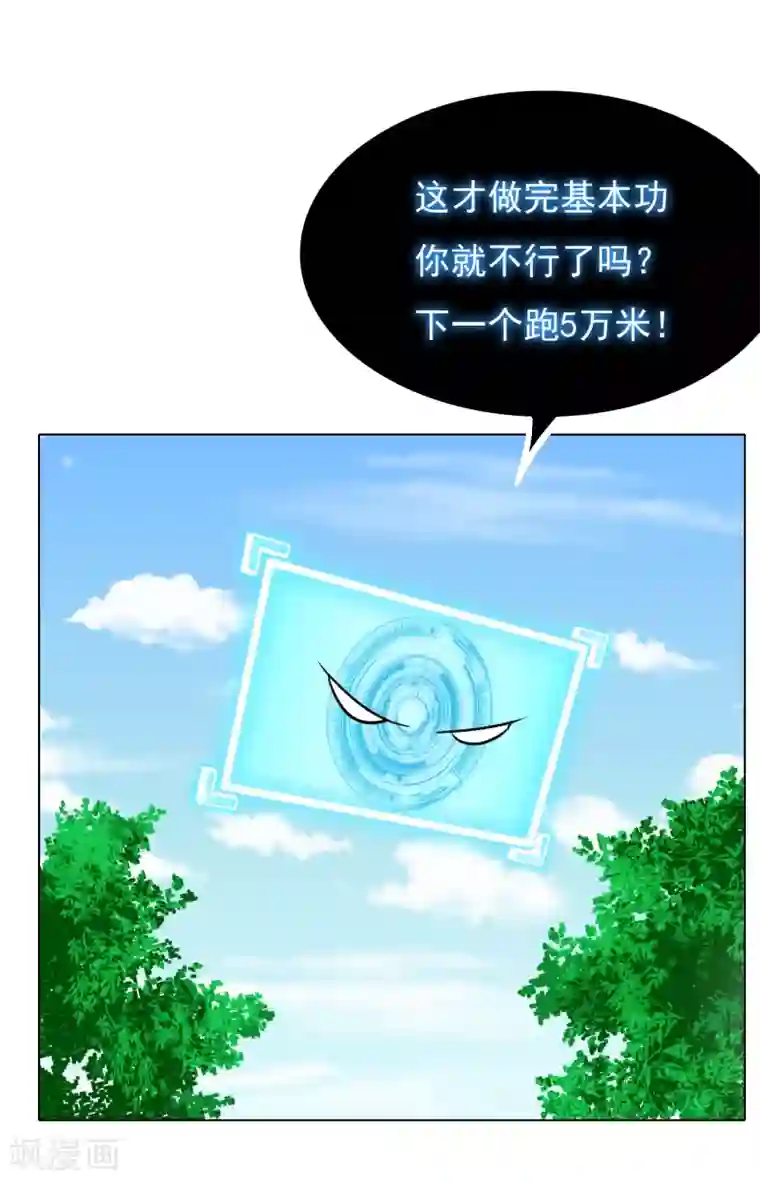 系统仙尊在都市第28话 人祭