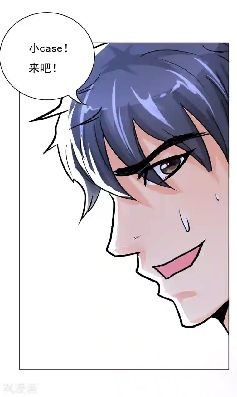 系统仙尊在都市第28话 人祭