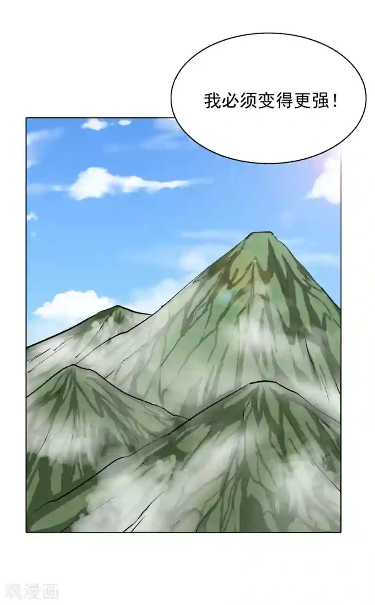 系统仙尊在都市第28话 人祭