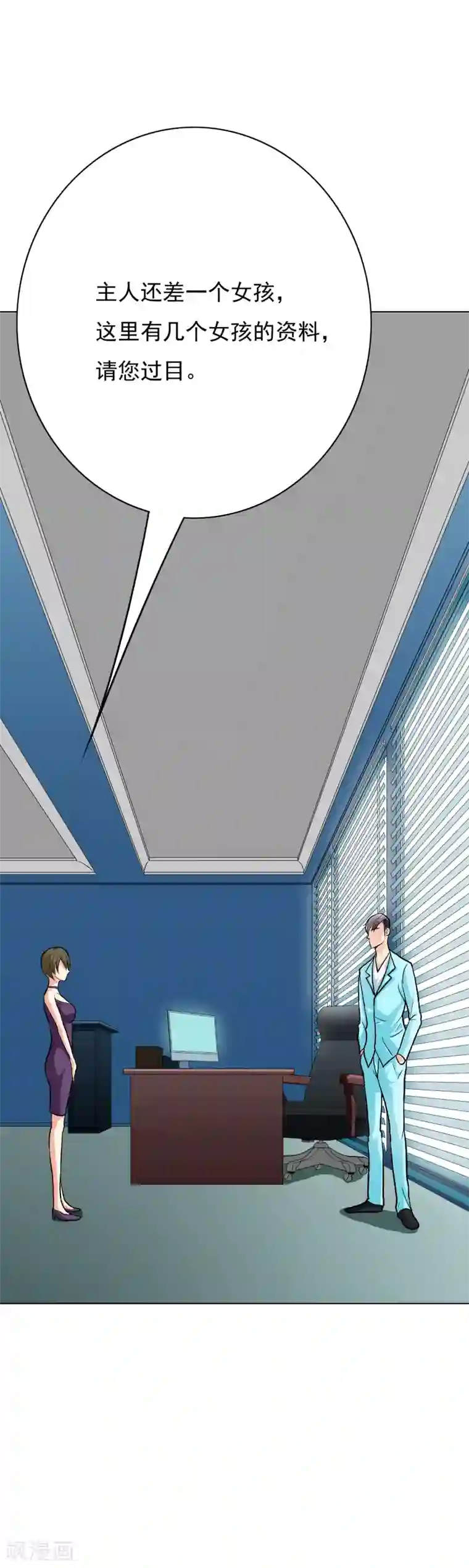 系统仙尊在都市第28话 人祭