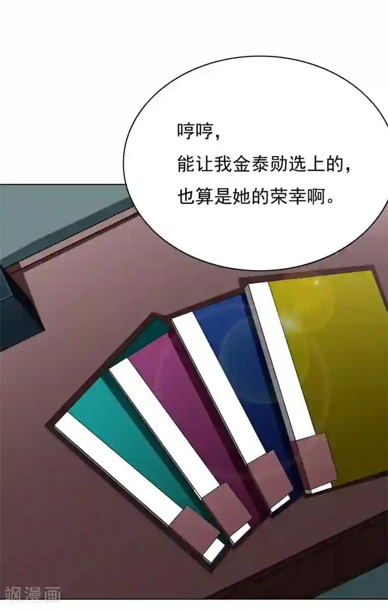 系统仙尊在都市第28话 人祭