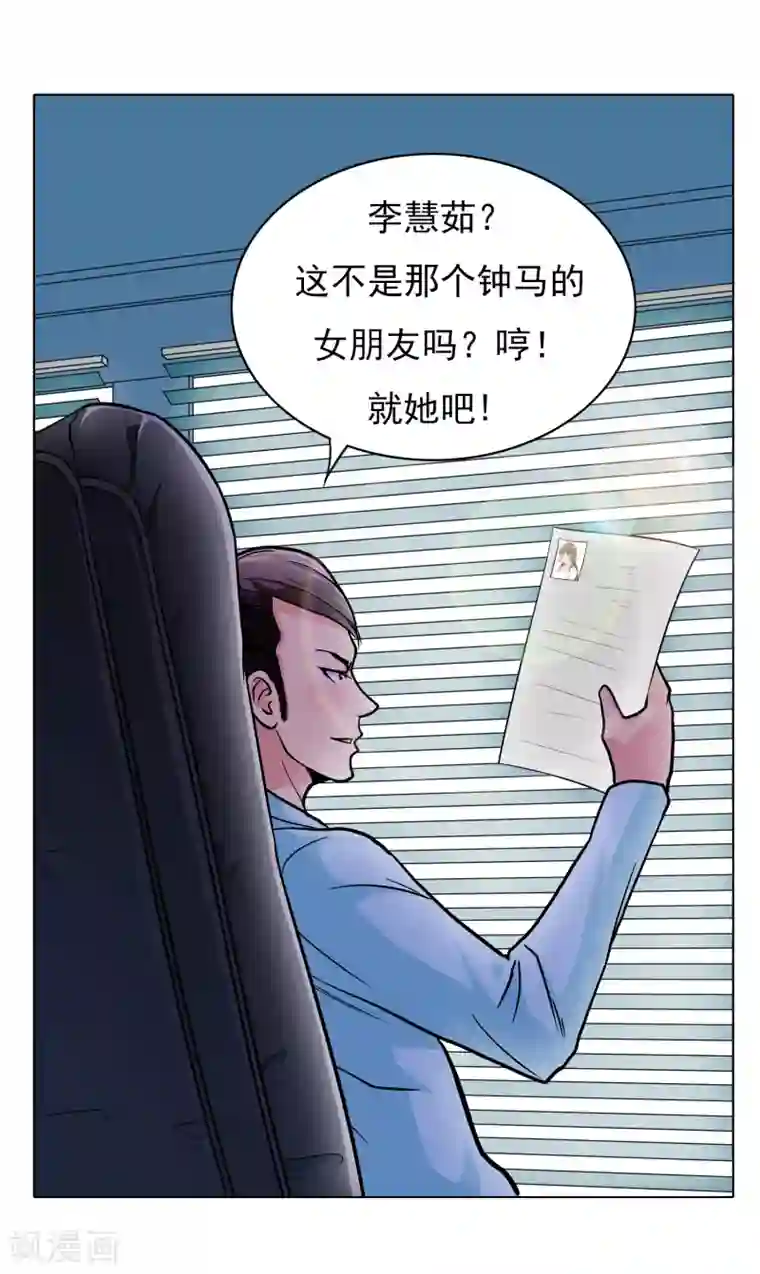 系统仙尊在都市第28话 人祭