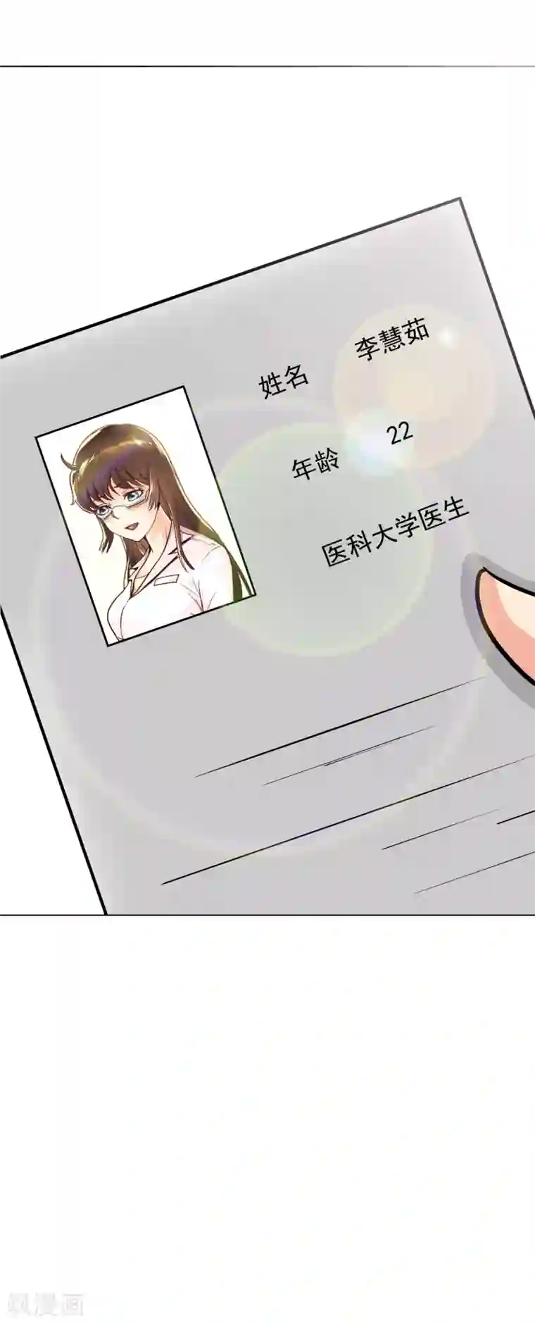 系统仙尊在都市第28话 人祭