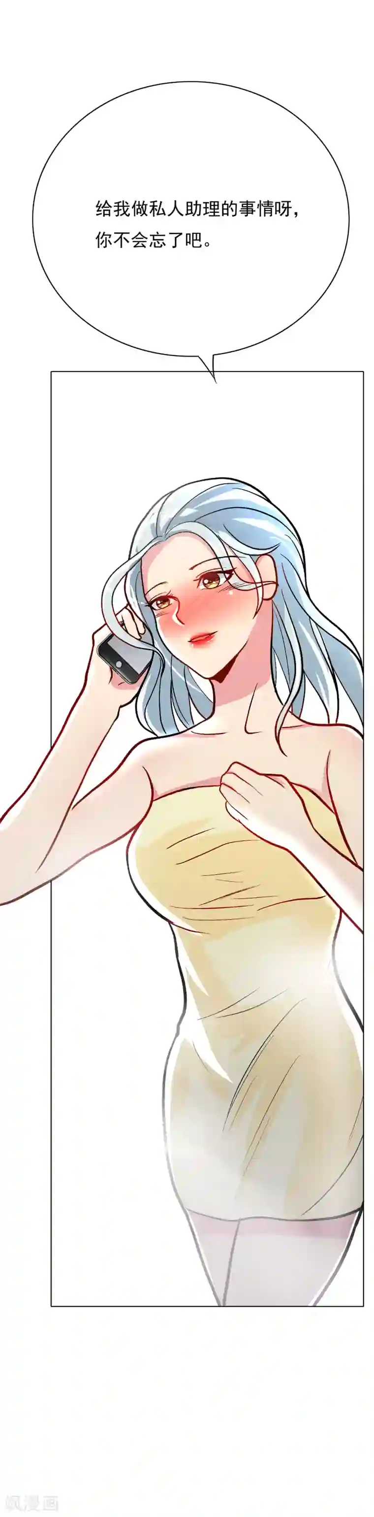 系统仙尊在都市第28话 人祭