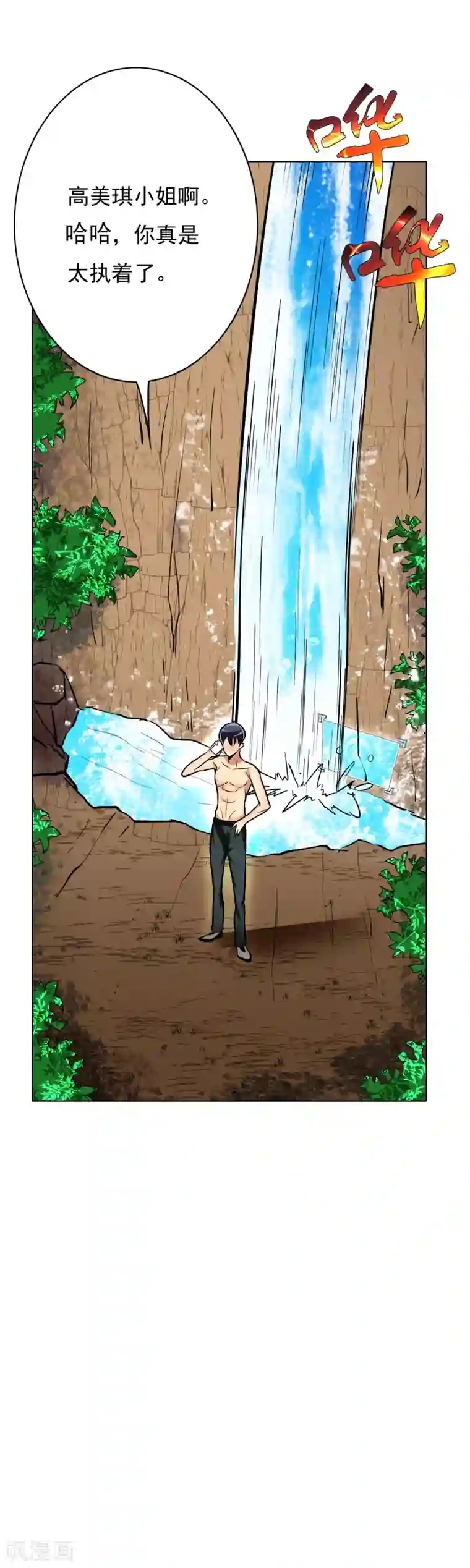 系统仙尊在都市第28话 人祭