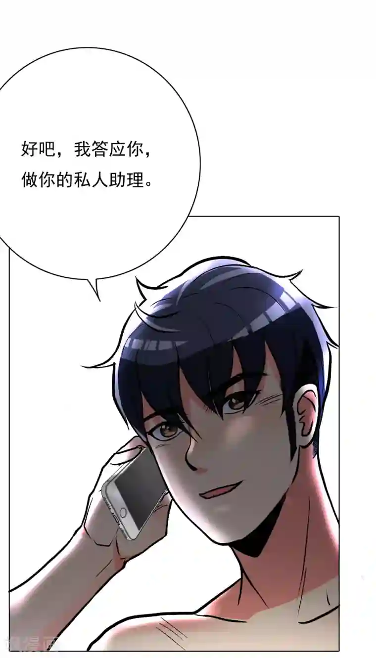 系统仙尊在都市第28话 人祭