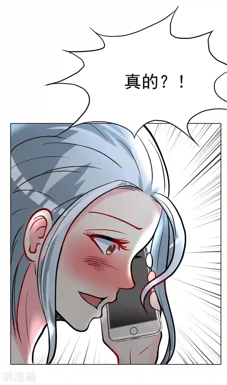 系统仙尊在都市第28话 人祭