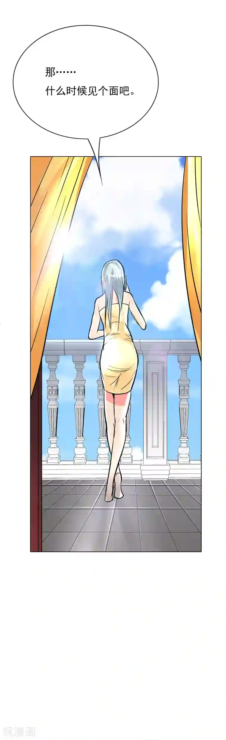 系统仙尊在都市第28话 人祭