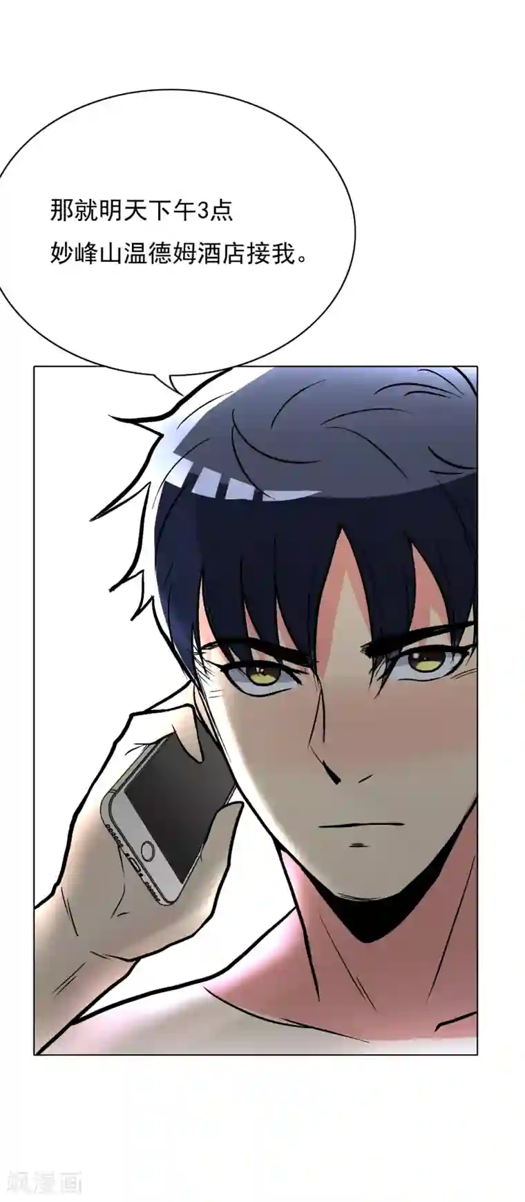 系统仙尊在都市第28话 人祭