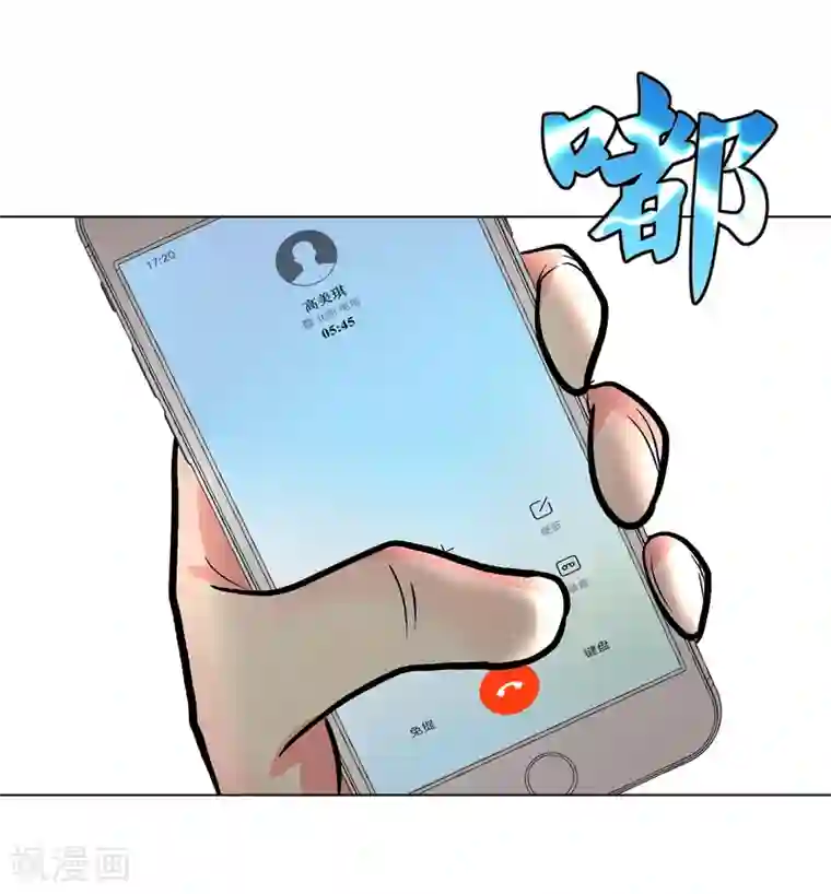 系统仙尊在都市第28话 人祭