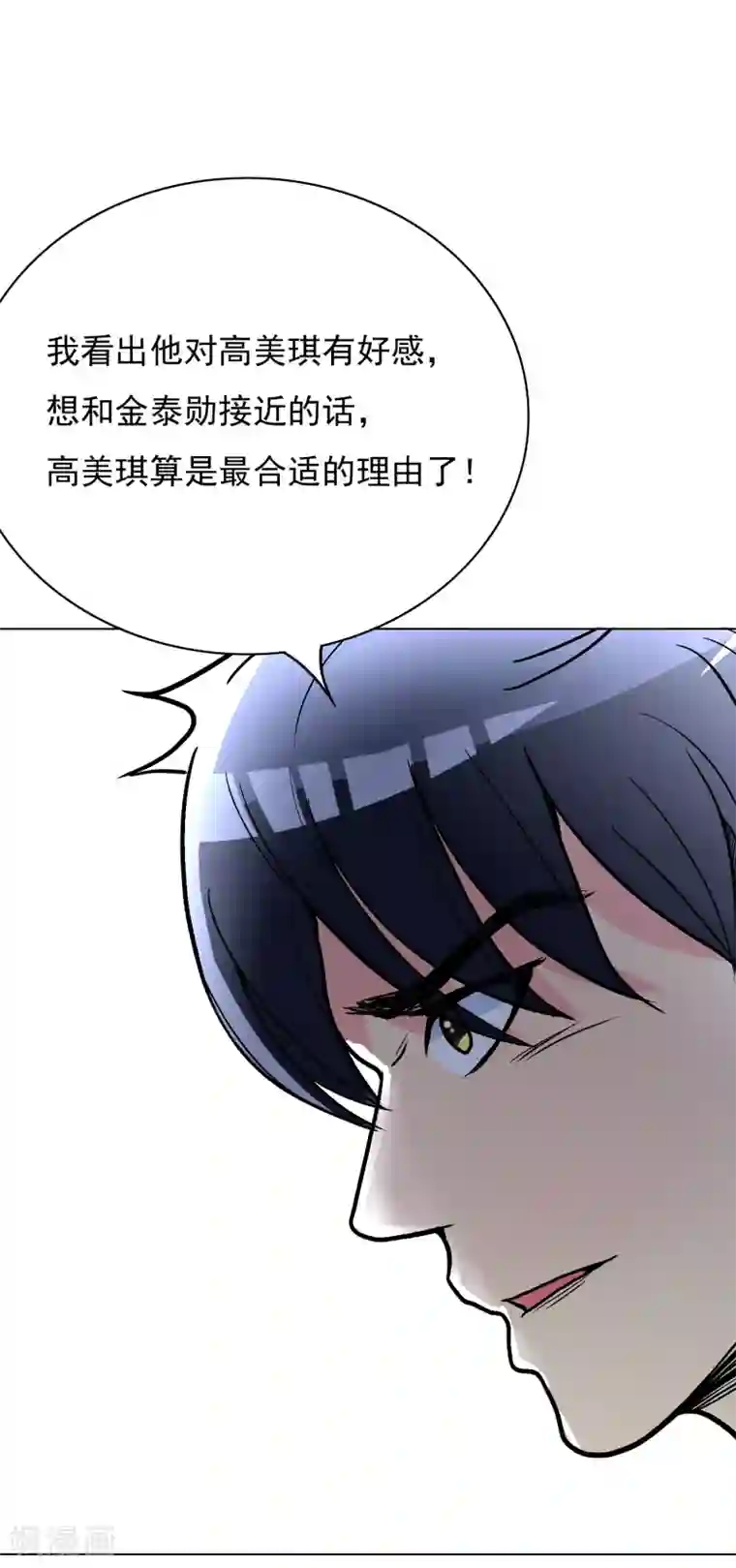 系统仙尊在都市第28话 人祭