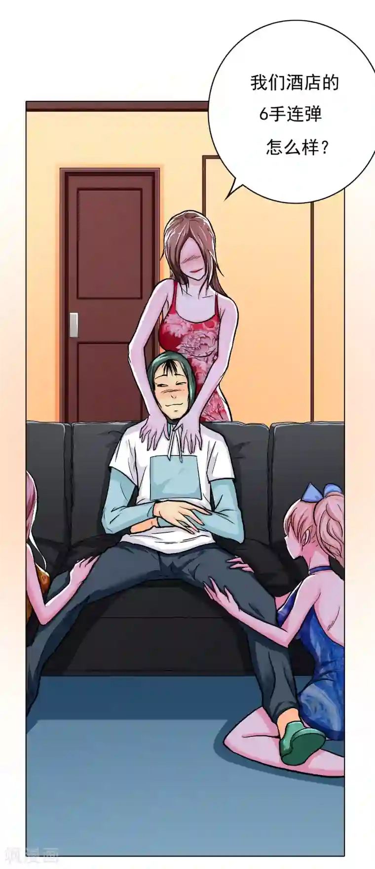 系统仙尊在都市第28话 人祭