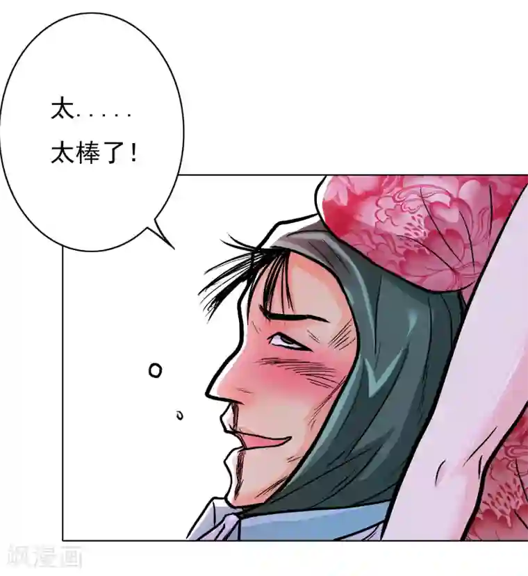 系统仙尊在都市第28话 人祭