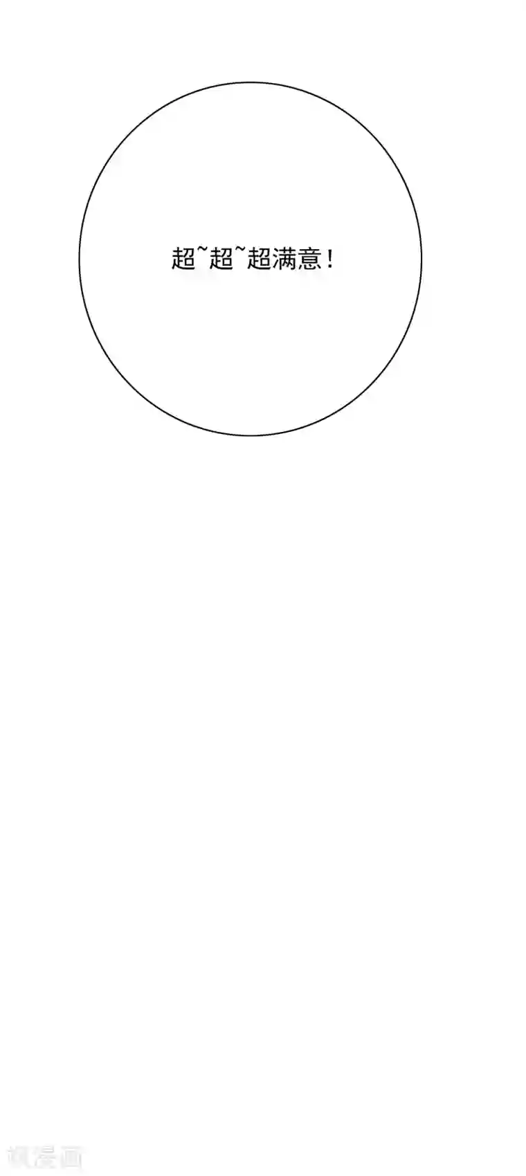 系统仙尊在都市第28话 人祭