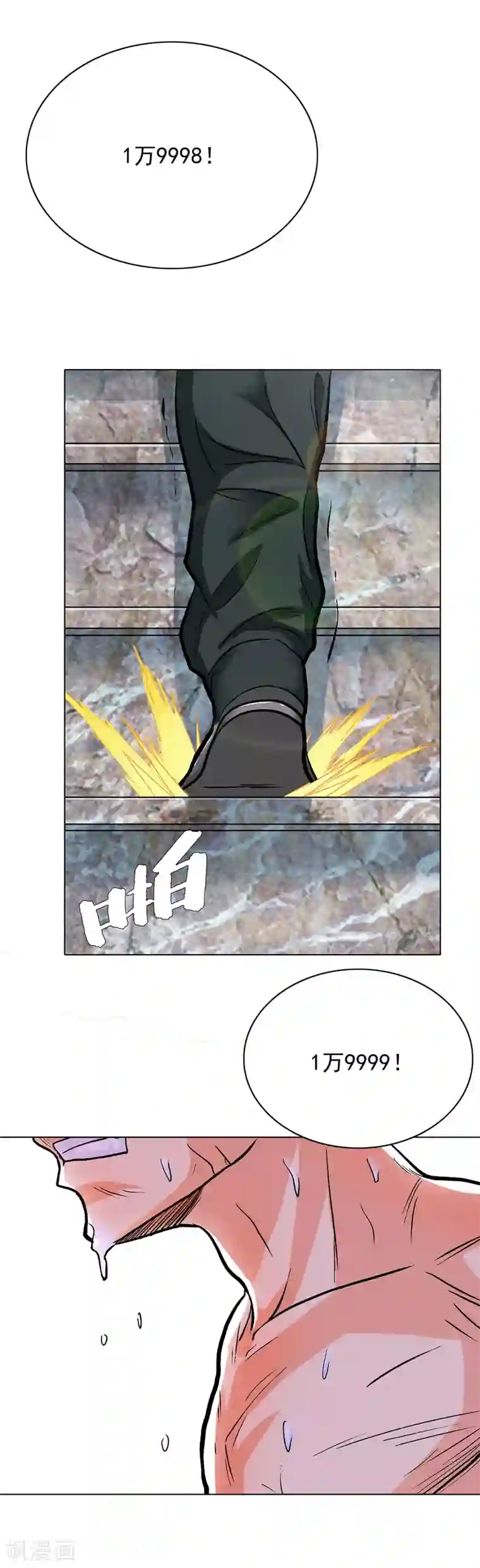 系统仙尊在都市第28话 人祭