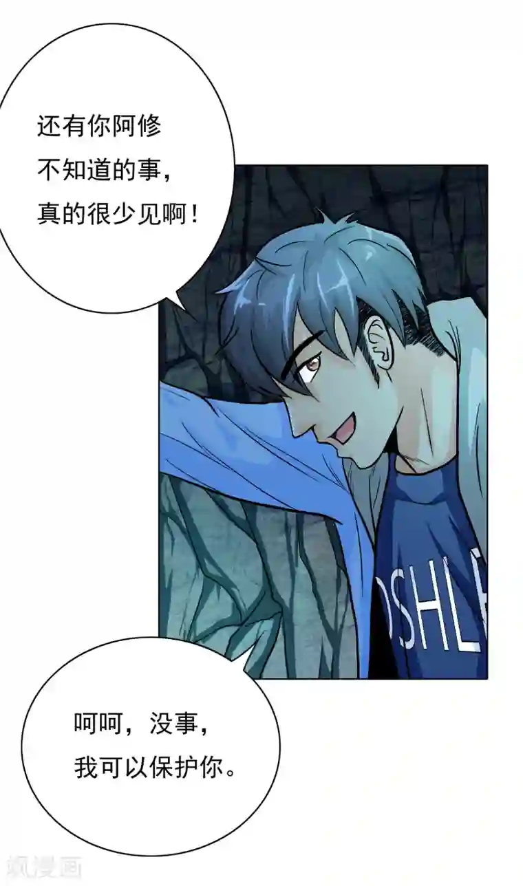 系统仙尊在都市第29话 不动暝王1