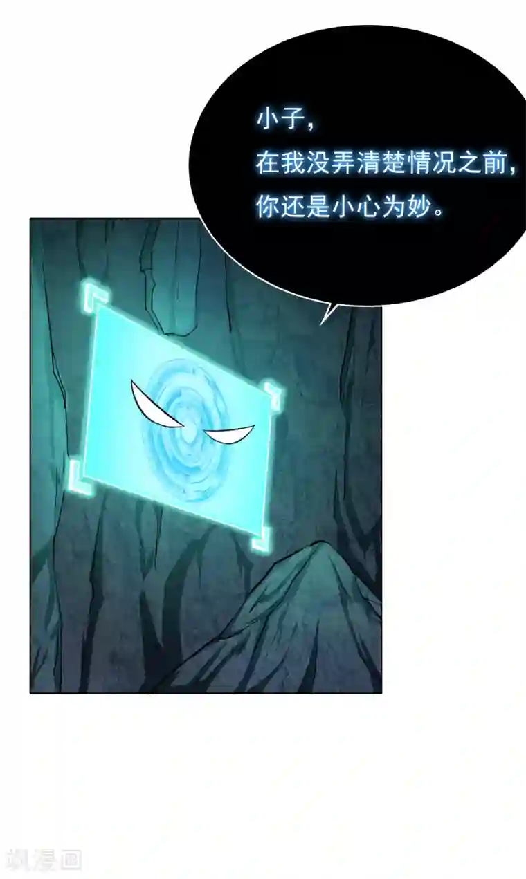 系统仙尊在都市第29话 不动暝王1