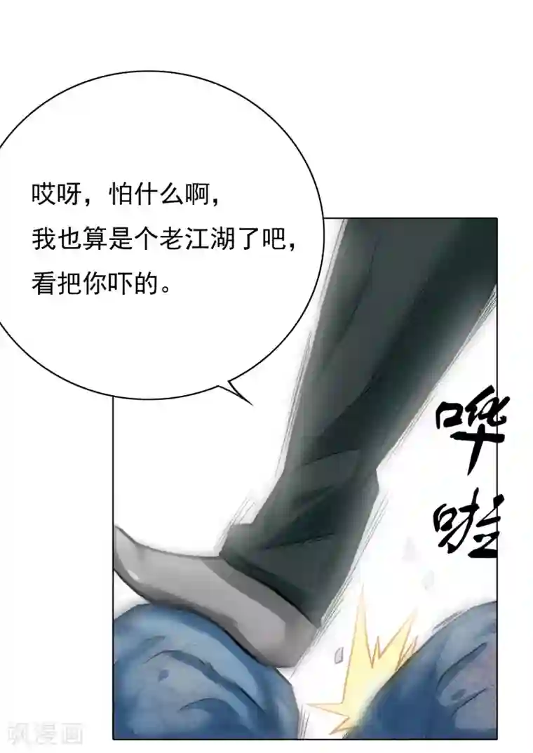 系统仙尊在都市第29话 不动暝王1