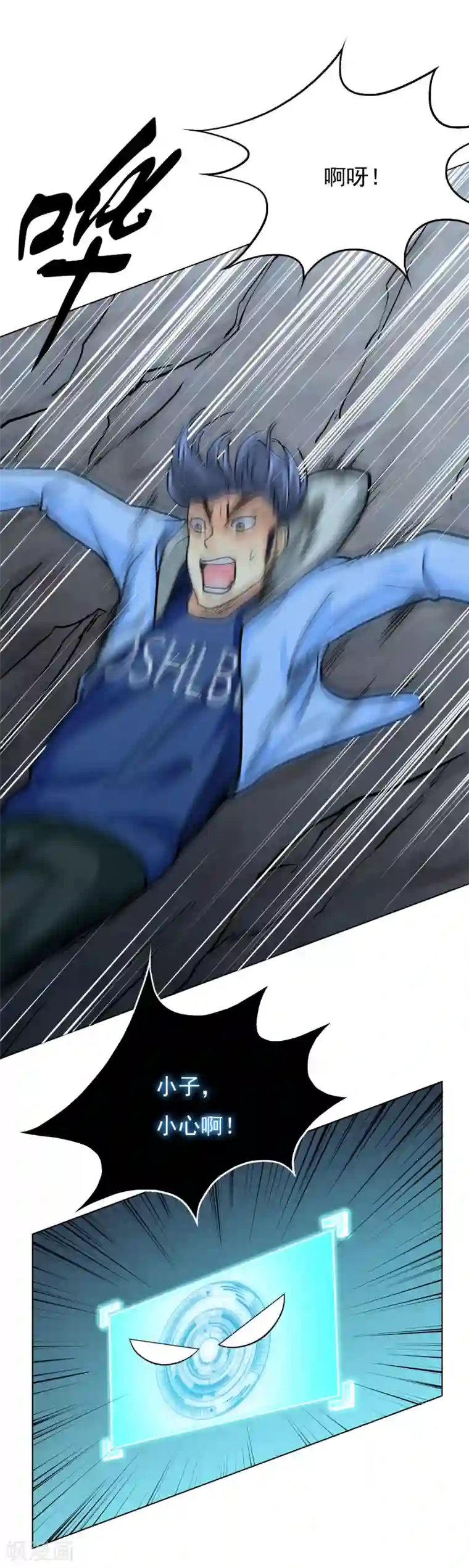 系统仙尊在都市第29话 不动暝王1