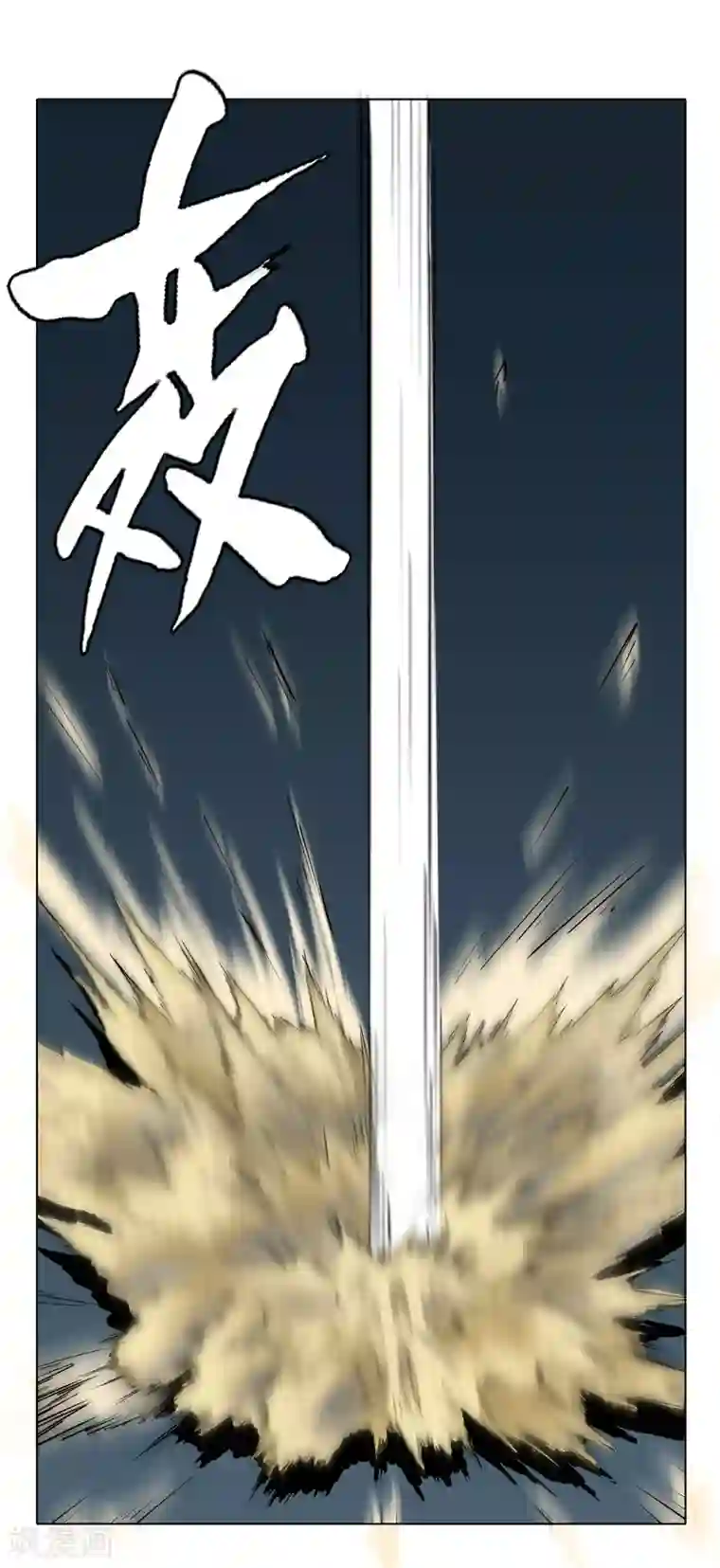 系统仙尊在都市第29话 不动暝王1