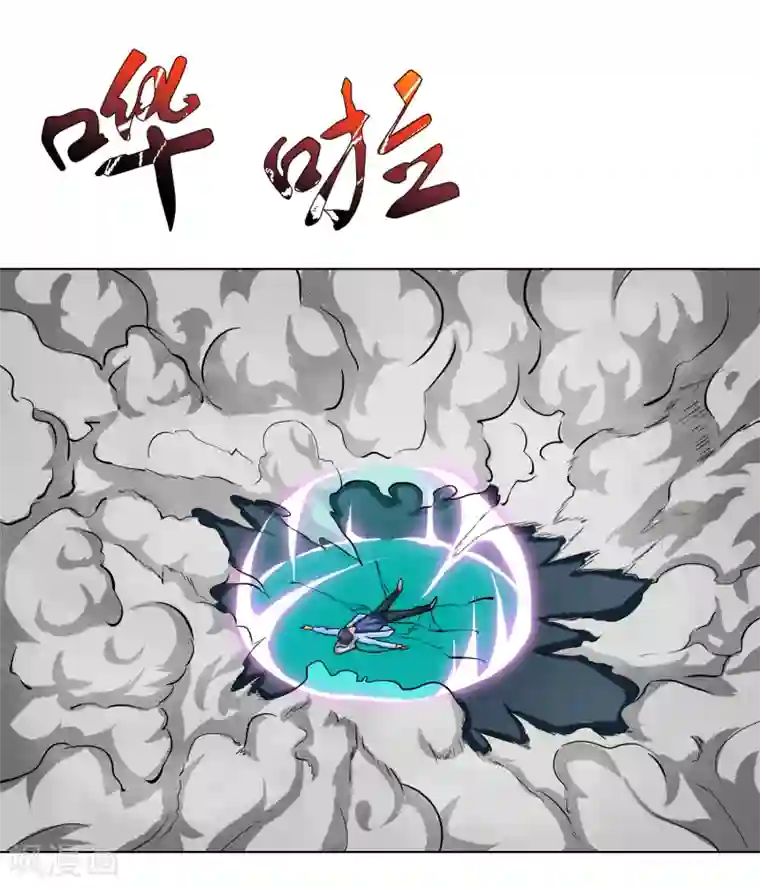 系统仙尊在都市第29话 不动暝王1