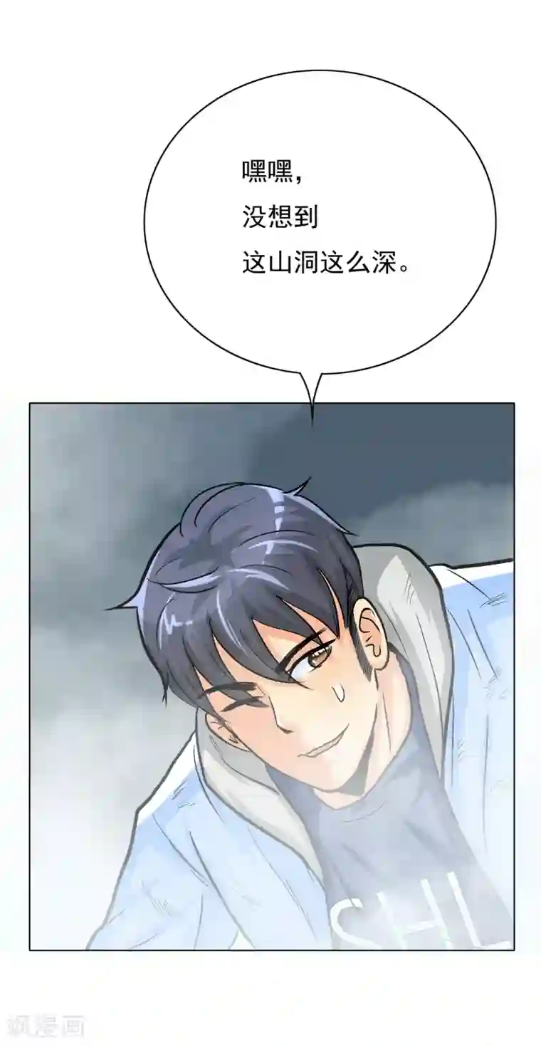 系统仙尊在都市第29话 不动暝王1