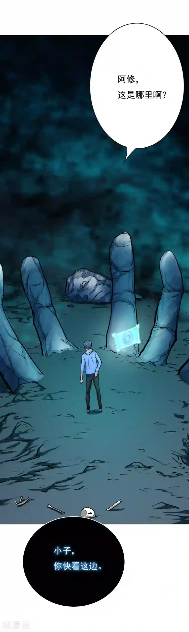 系统仙尊在都市第29话 不动暝王1