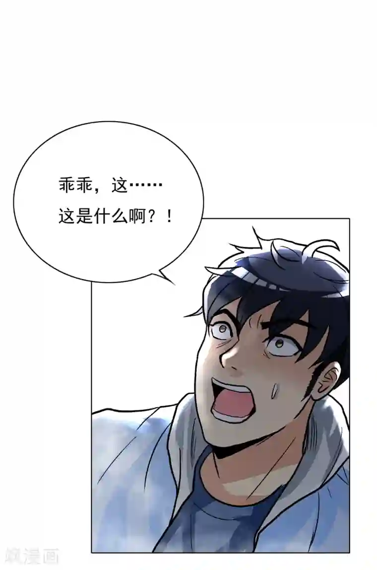 系统仙尊在都市第29话 不动暝王1