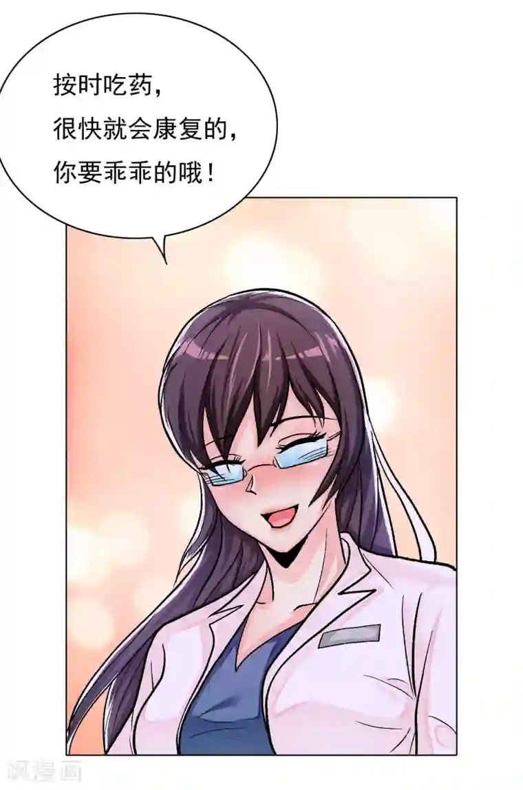 系统仙尊在都市第29话 不动暝王1