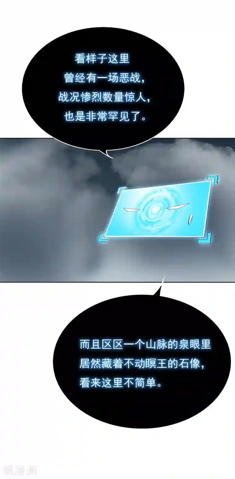 系统仙尊在都市第29话 不动暝王1