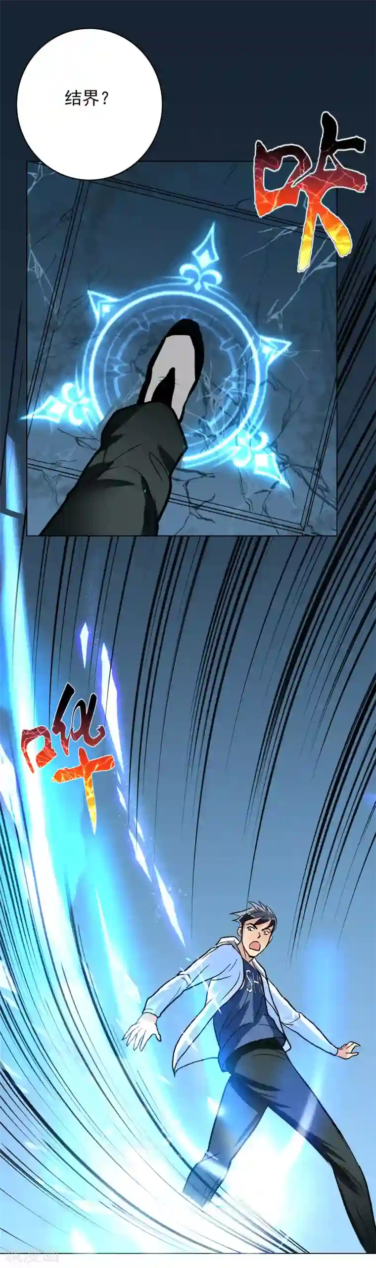 系统仙尊在都市第29话 不动暝王1