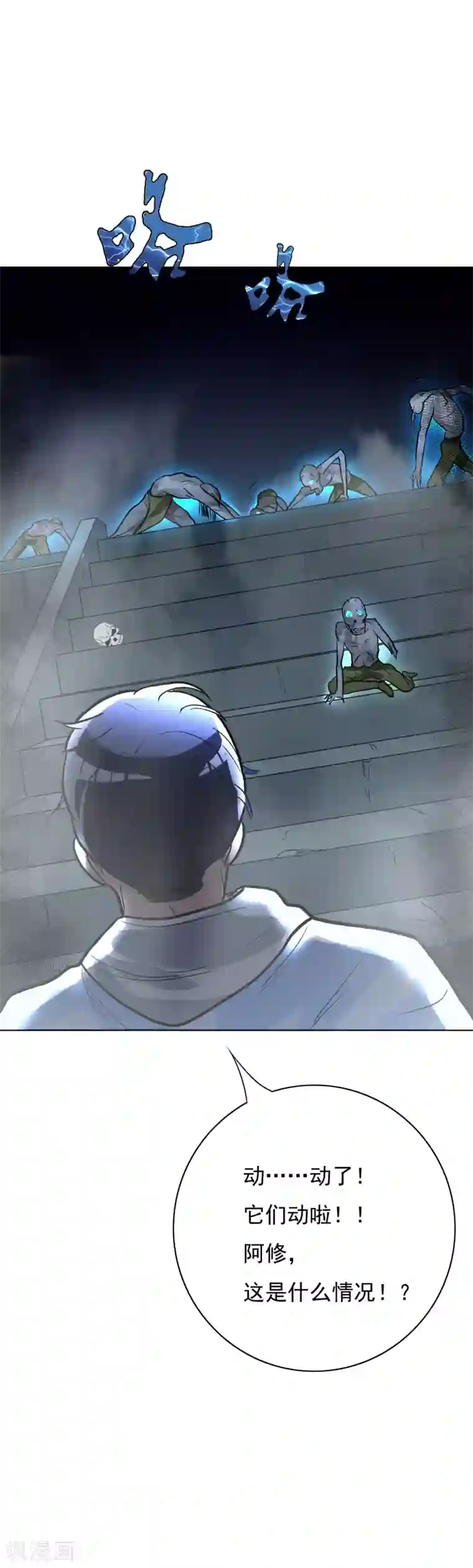 系统仙尊在都市第29话 不动暝王1